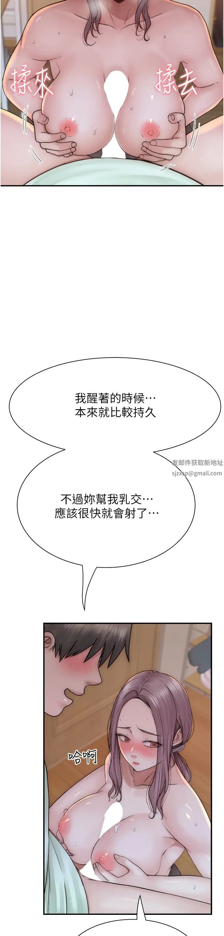 继母的香味第21话-跨越道德界线的规则