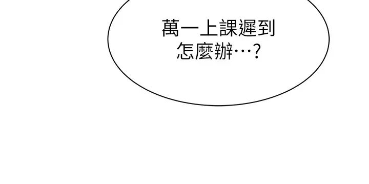 继母的香味第21话-跨越道德界线的规则