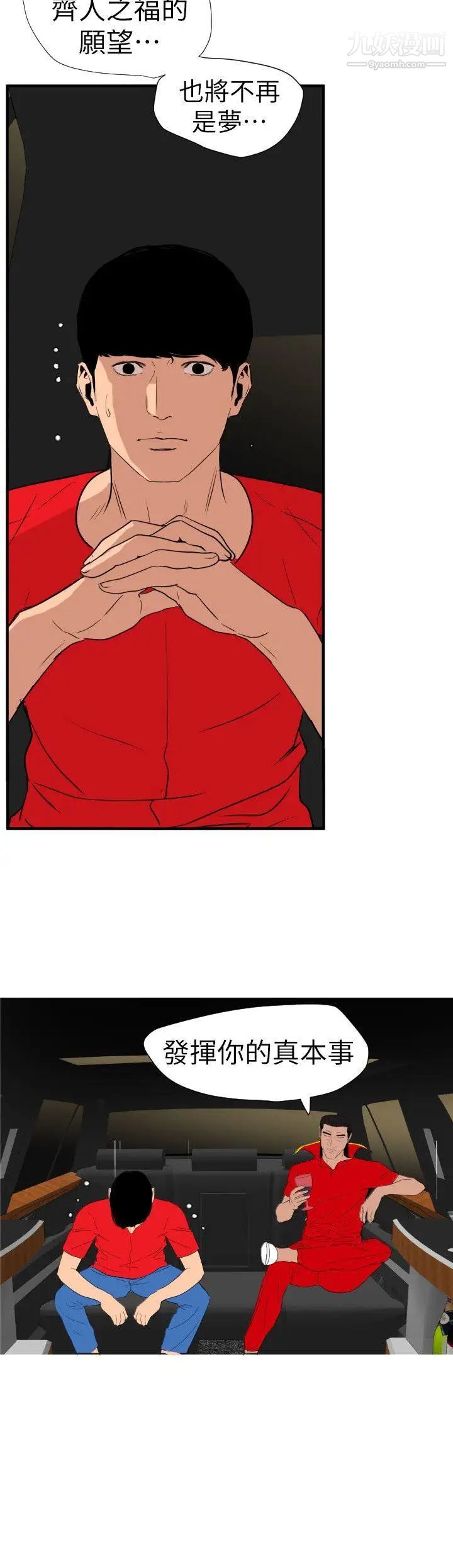SuperDick第126话