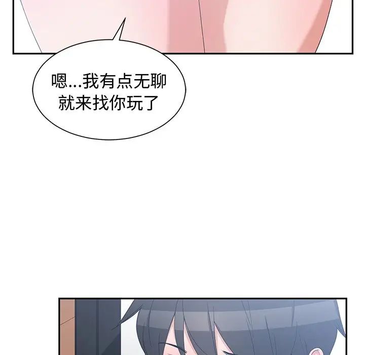 青梅竹馬第5话