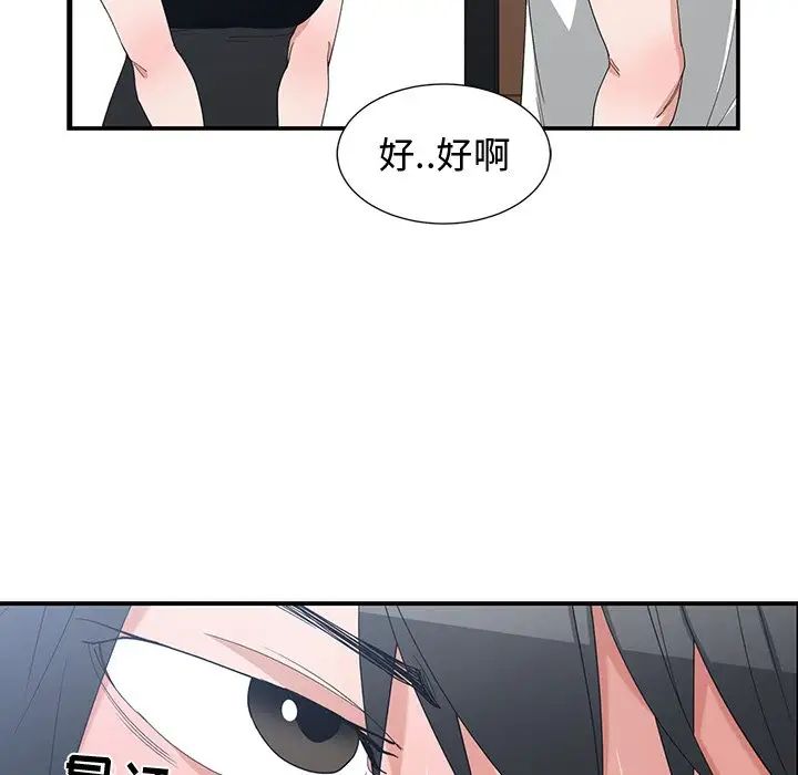 青梅竹馬第5话