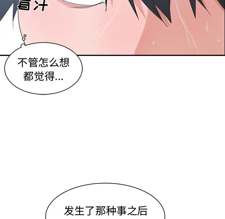 青梅竹马第5话