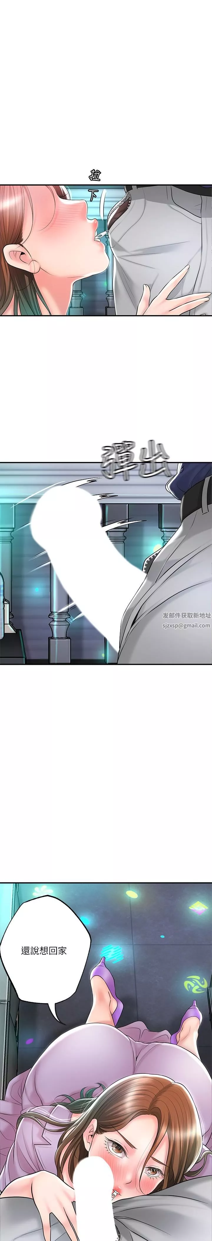 幸福督市第87話-發動大絕招