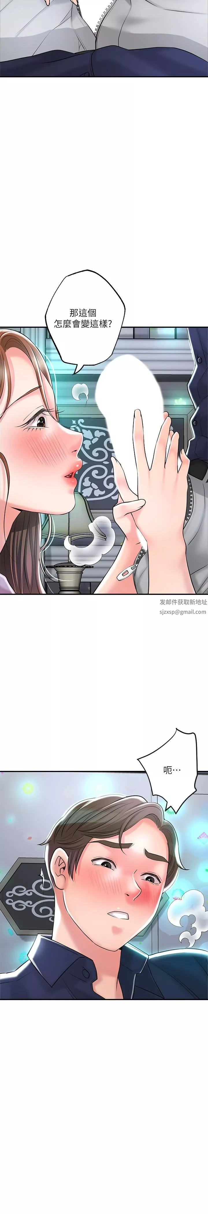 幸福督市第87話-發動大絕招