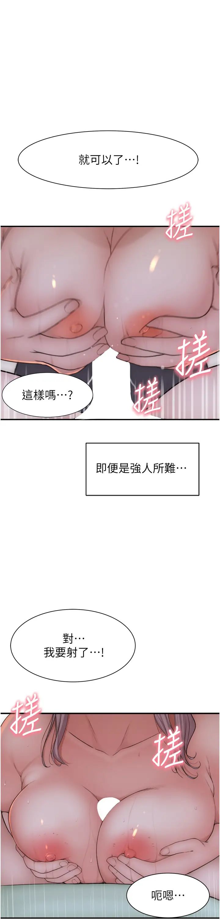 继母的香味第21话-跨越道德界线的规则