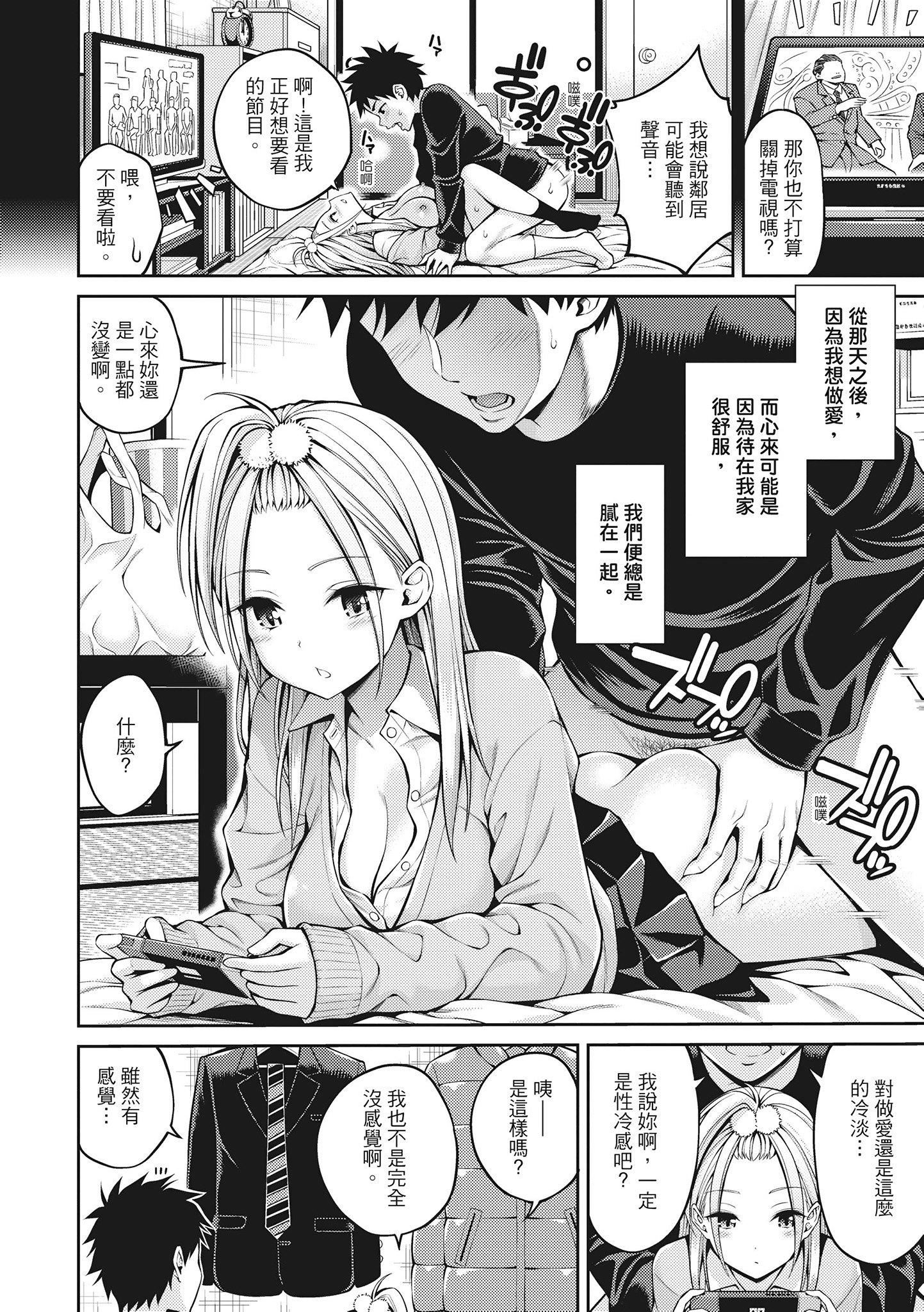 [八尋ぽち]どぴゅあ超純情女孩[無修正][單行本][紳士出版中文][八尋ぽち]どぴゅあ超純情女孩[無修正][單行本][紳士出版中文]