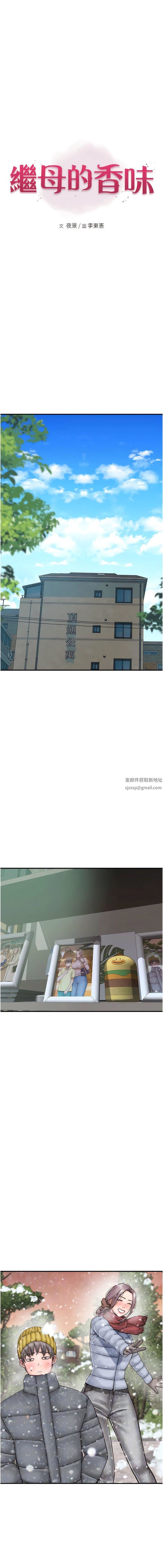 继母的香味第22话-被儿子越弄越湿的继母