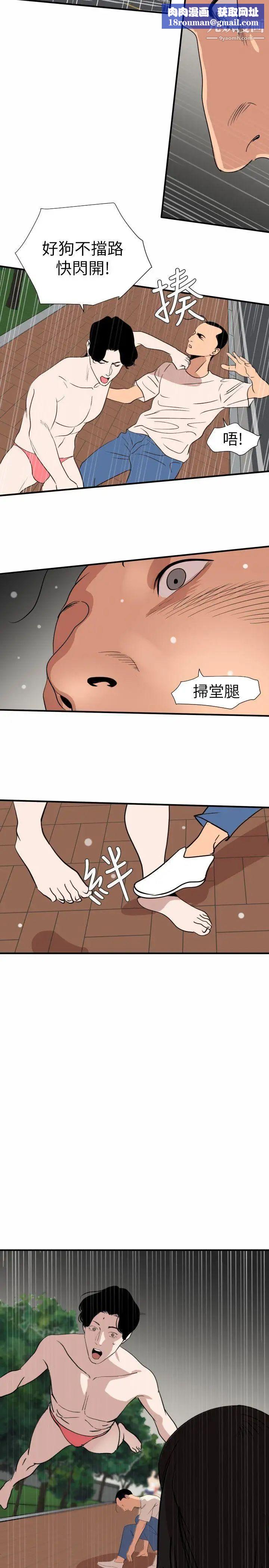 SuperDick第126话