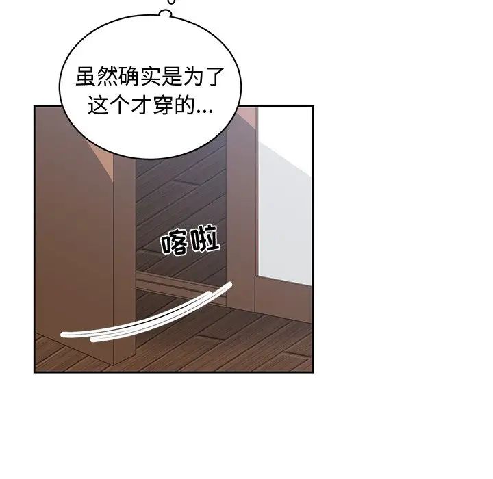 青梅竹馬第5话