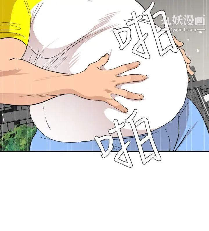 SuperDick第126话