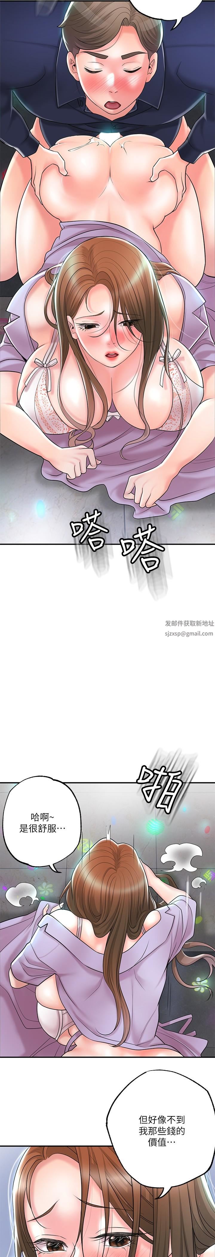 幸福督市第87话-发动大绝招