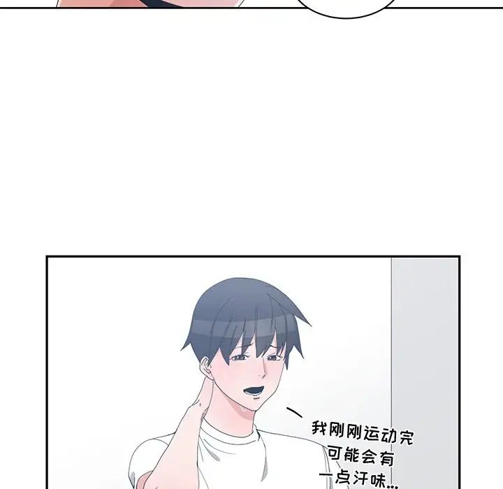青梅竹马第5话