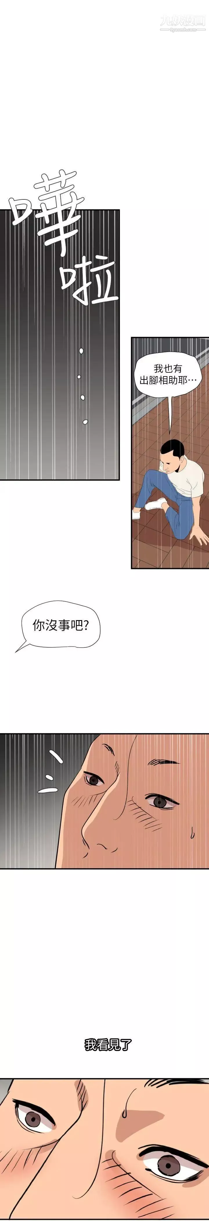 SuperDick第126話
