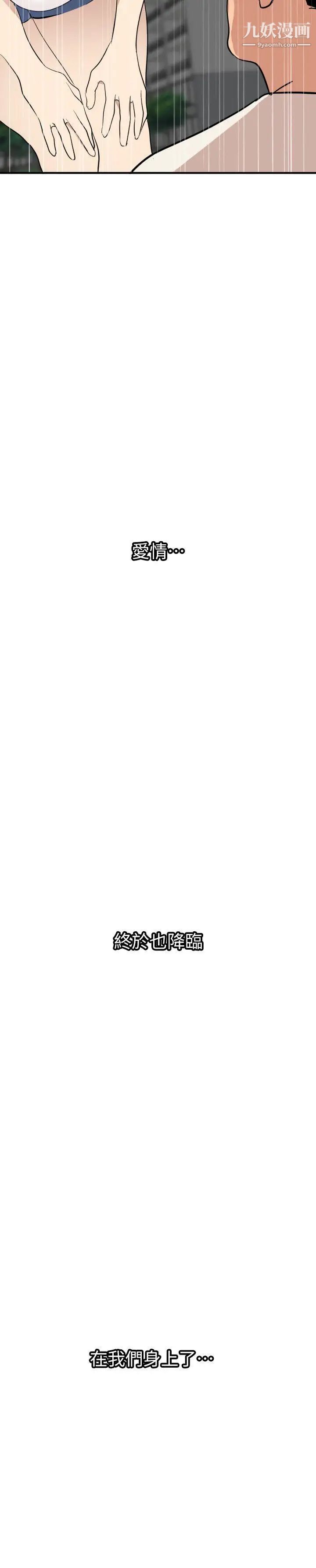 SuperDick第126话