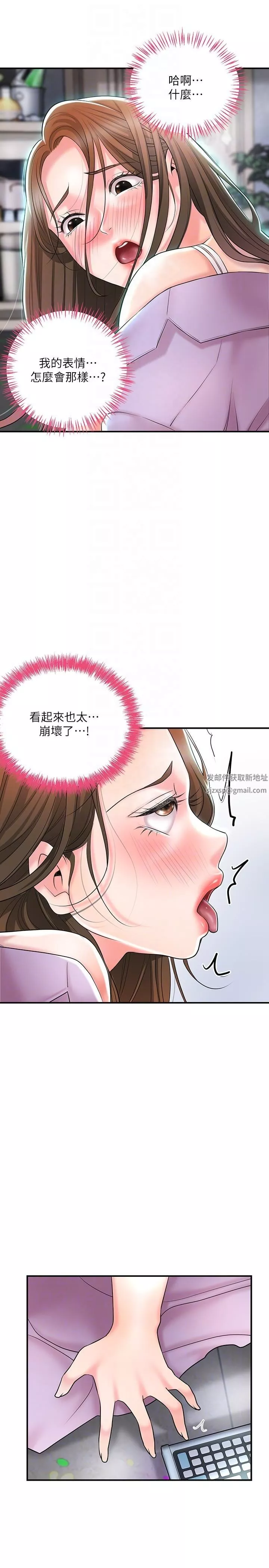 幸福督市第87話-發動大絕招