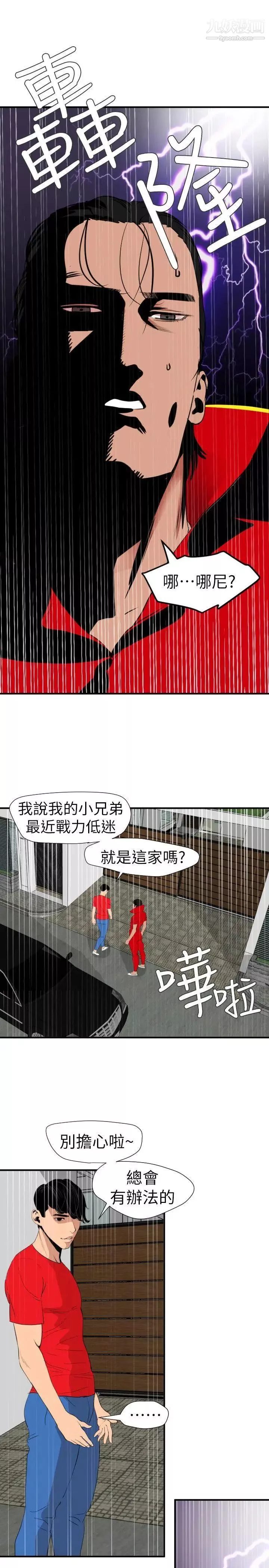 SuperDick第126話