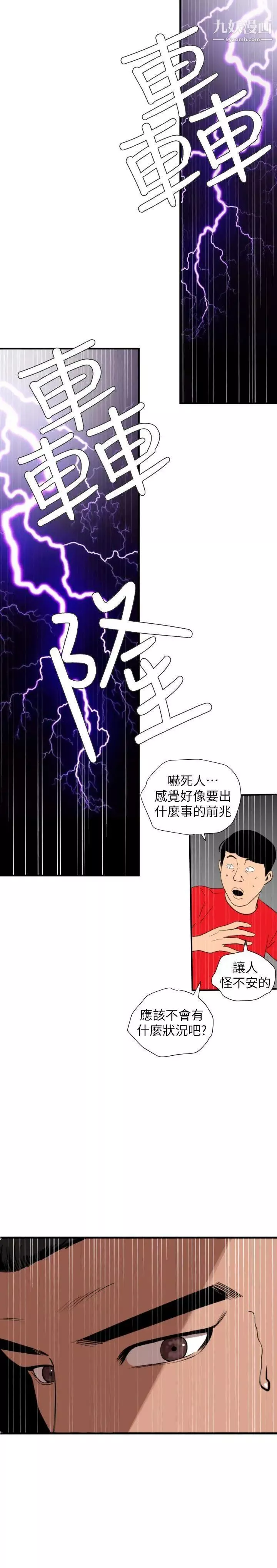 SuperDick第126話