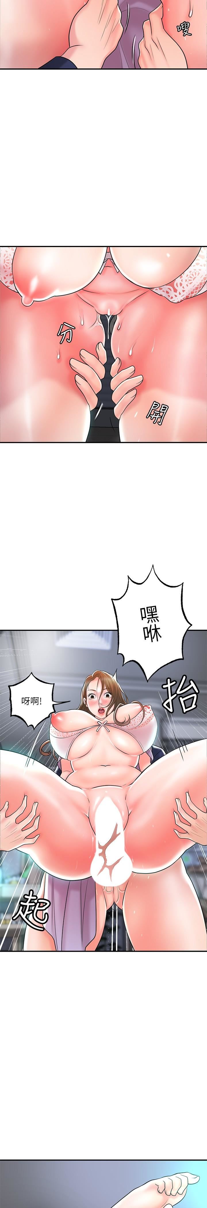 幸福督市第87话-发动大绝招