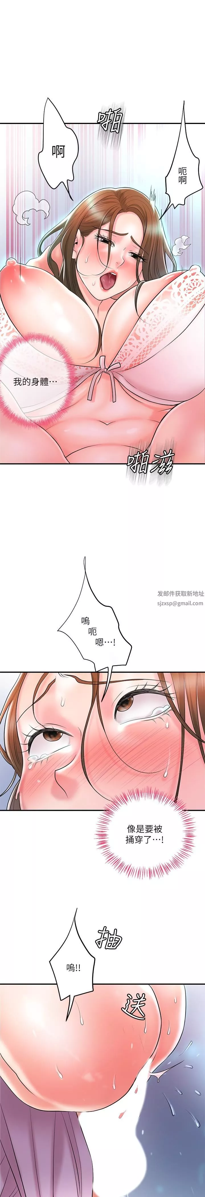 幸福督市第87話-發動大絕招