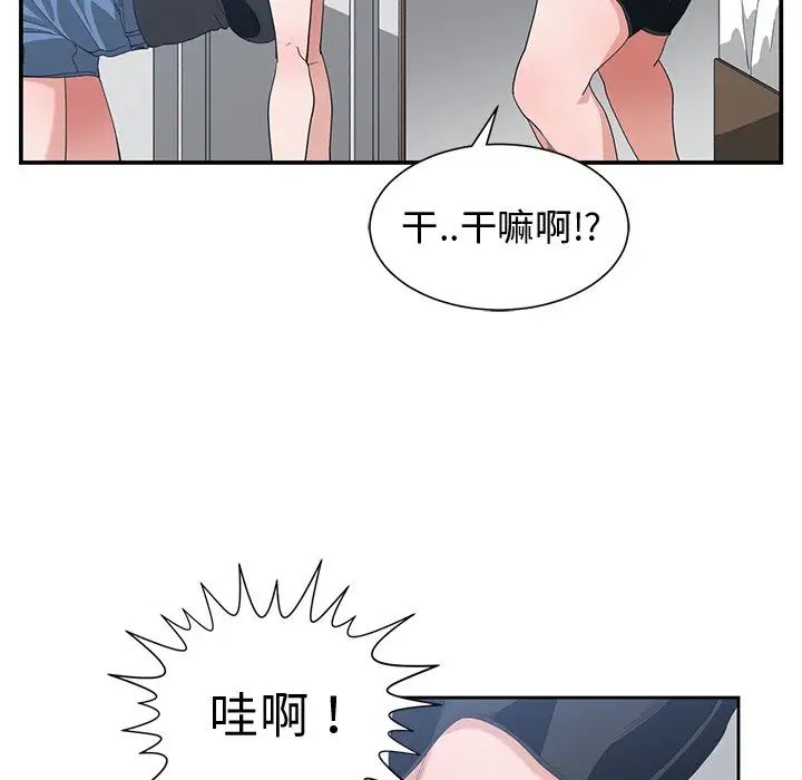 青梅竹馬第5话