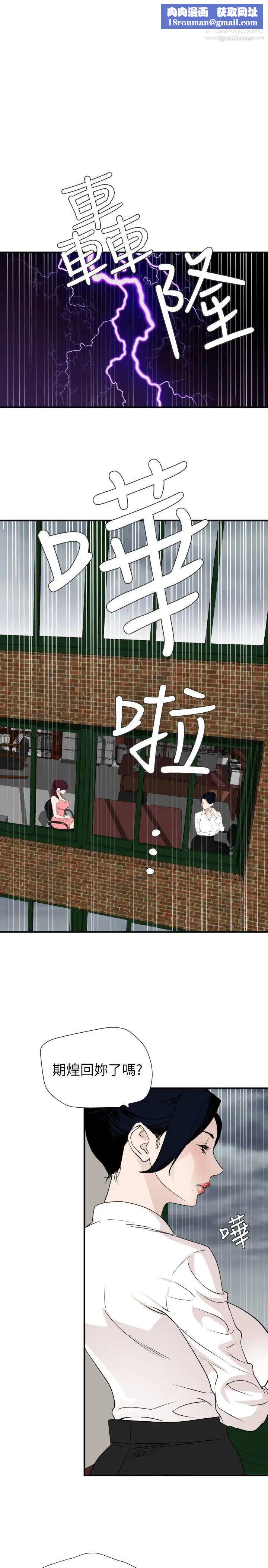 SuperDick第127话