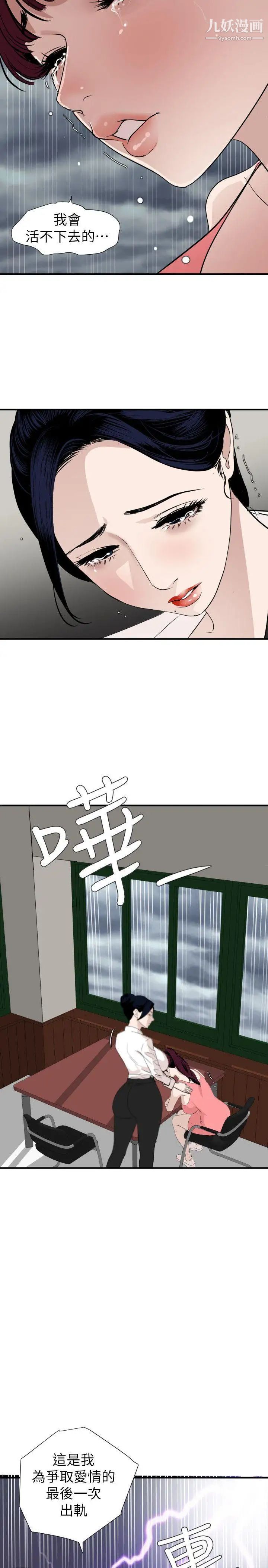 SuperDick第127話