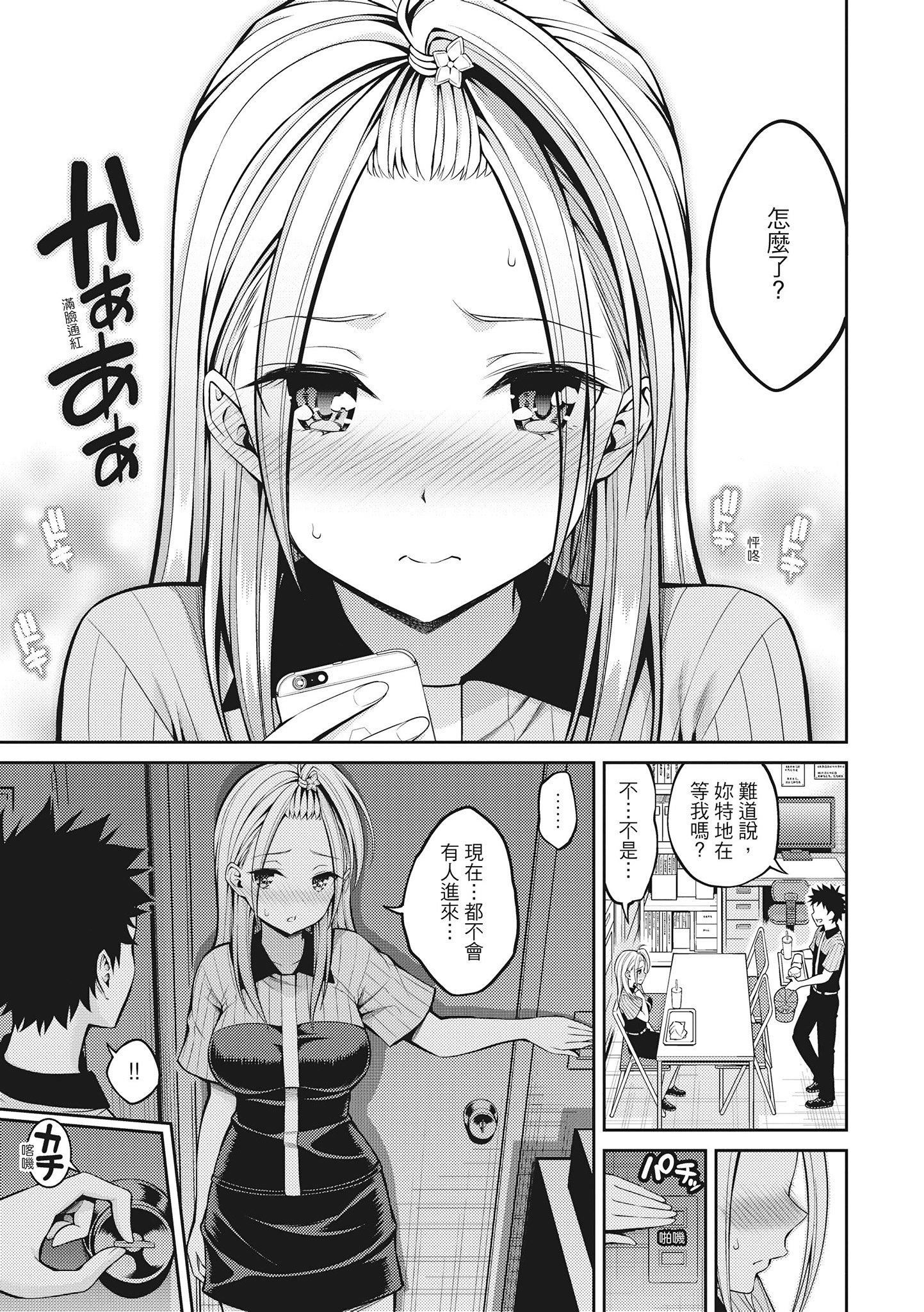 [八尋ぽち]どぴゅあ超純情女孩[無修正][單行本][紳士出版中文][八尋ぽち]どぴゅあ超純情女孩[無修正][單行本][紳士出版中文]