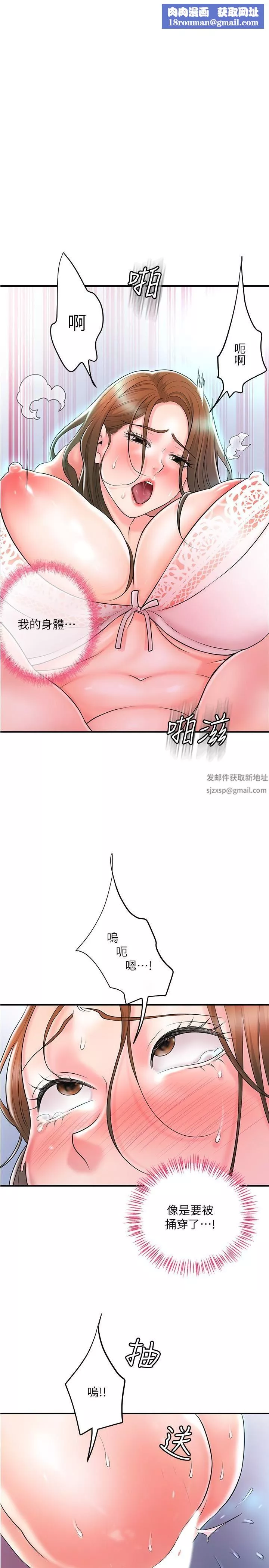 幸福督市第88話-發情的美珠姊