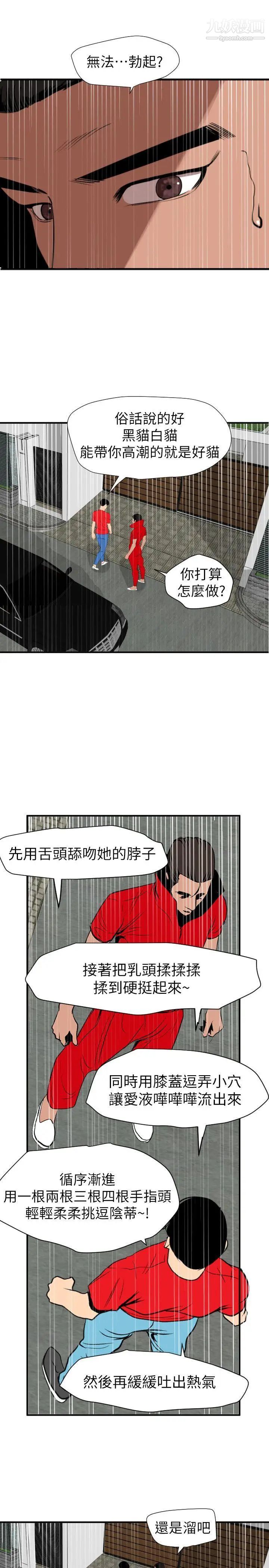 SuperDick第127話