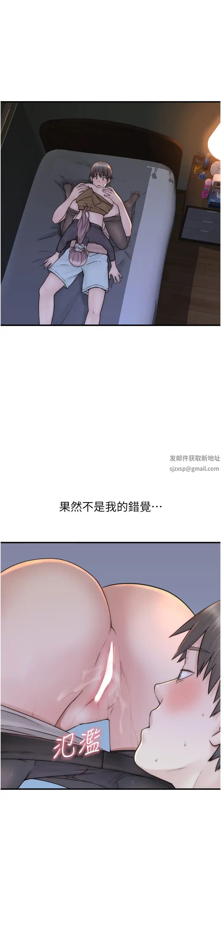继母的香味第23话-伸进蜜穴的手指