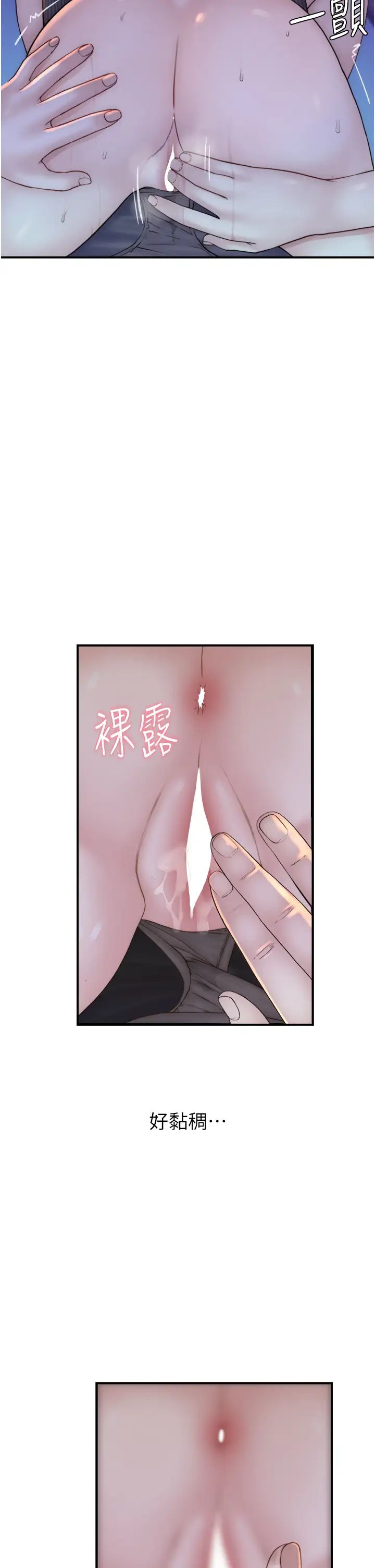 继母的香味第23话-伸进蜜穴的手指