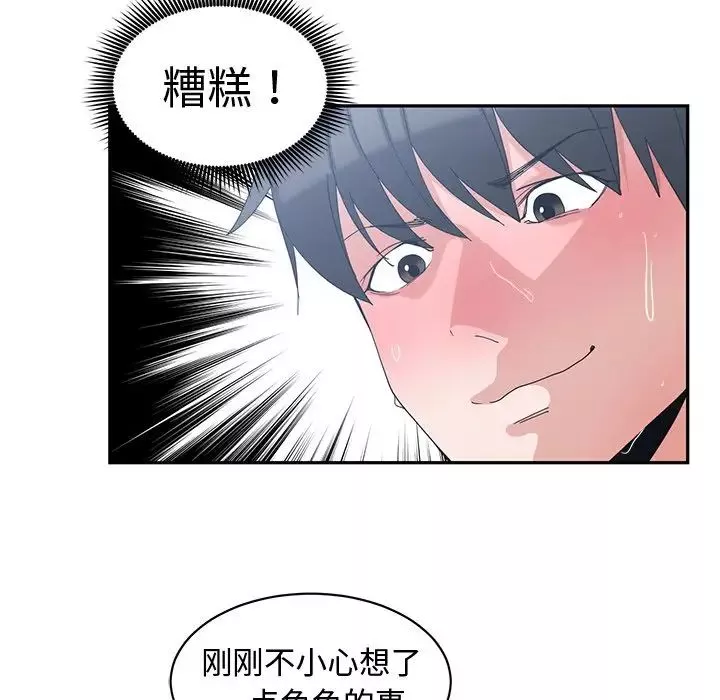 青梅竹馬第5话
