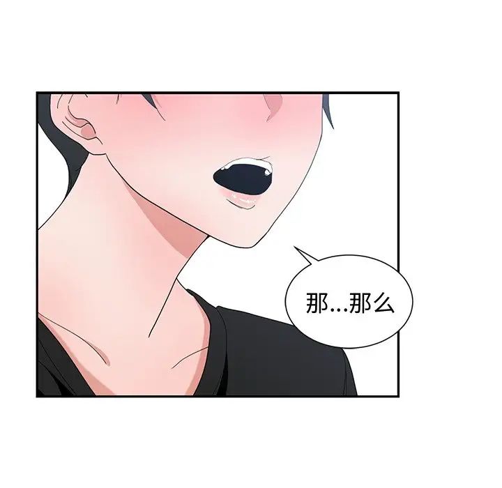 青梅竹马第5话