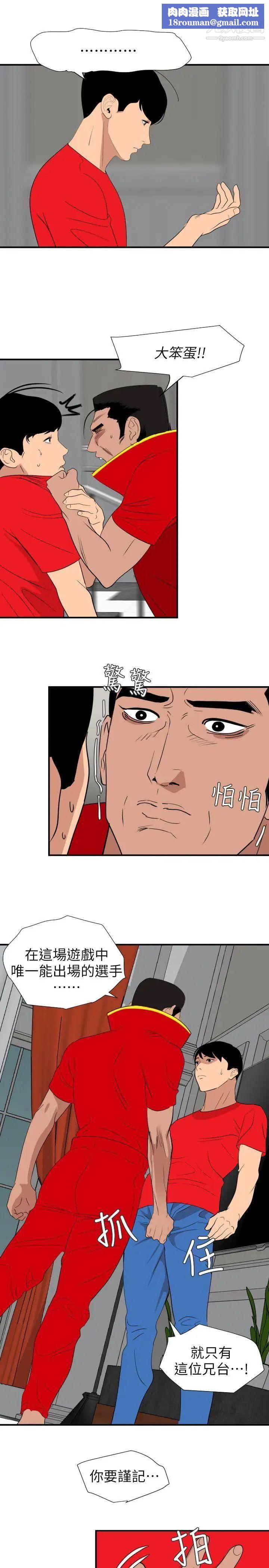 SuperDick第127話