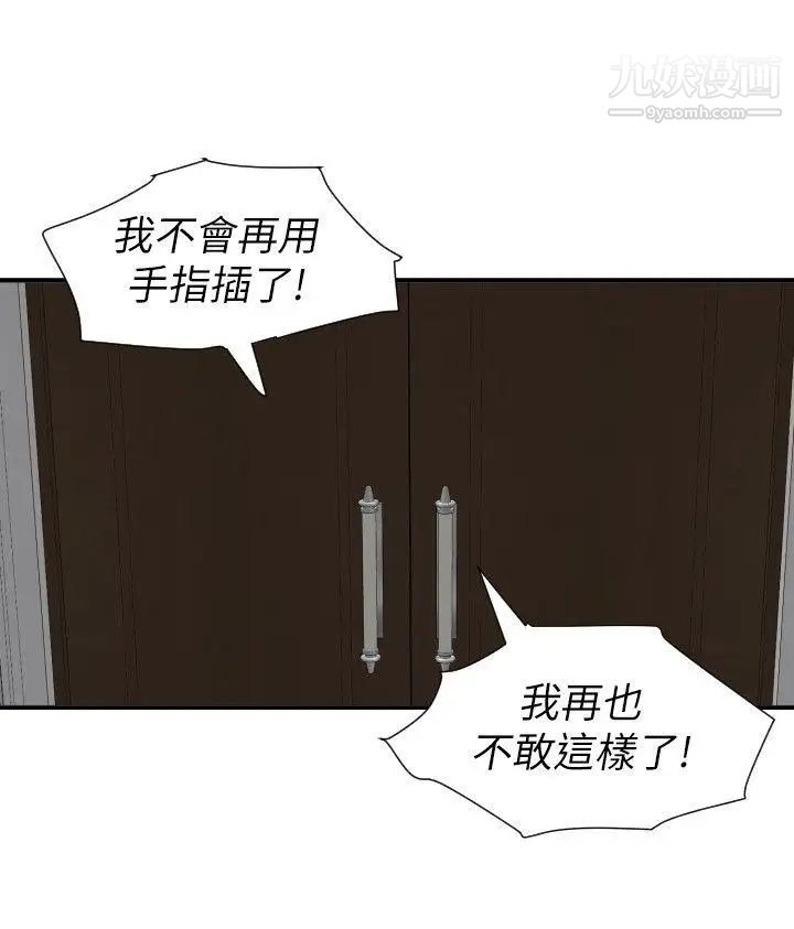 SuperDick第127话
