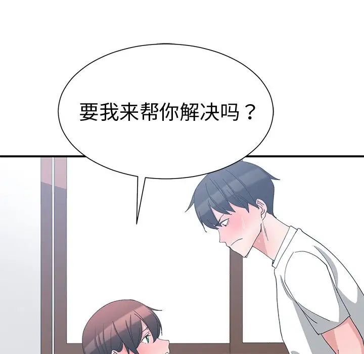 青梅竹马第5话
