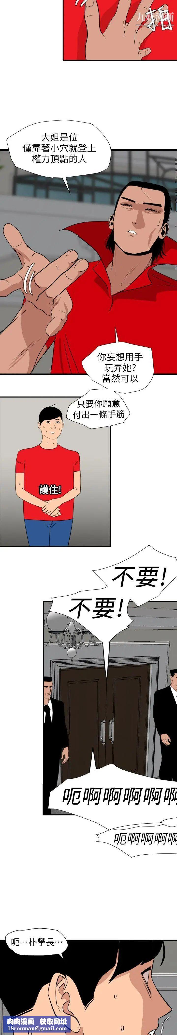 SuperDick第127话