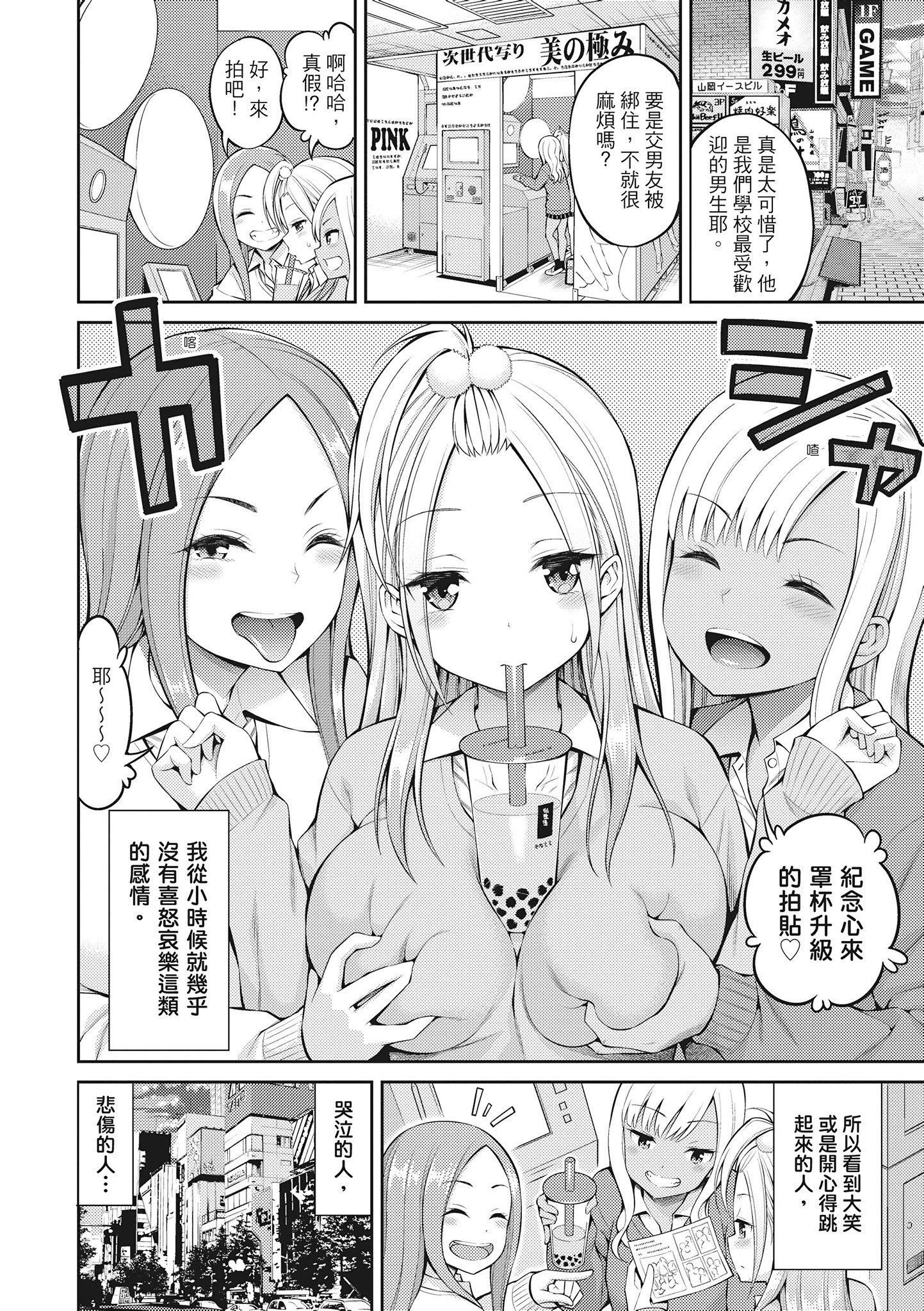 [八尋ぽち]どぴゅあ超純情女孩[無修正][單行本][紳士出版中文][八尋ぽち]どぴゅあ超純情女孩[無修正][單行本][紳士出版中文]