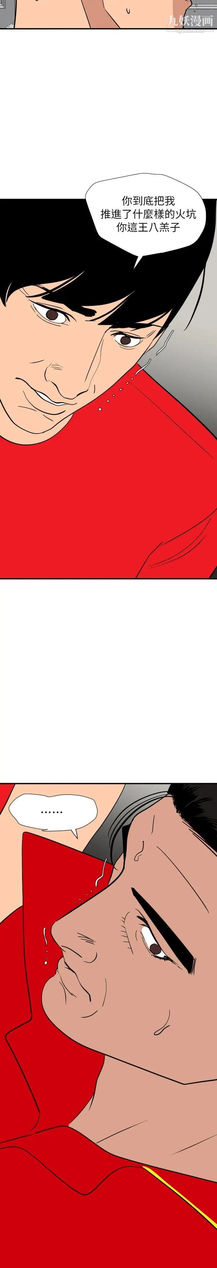SuperDick第127话