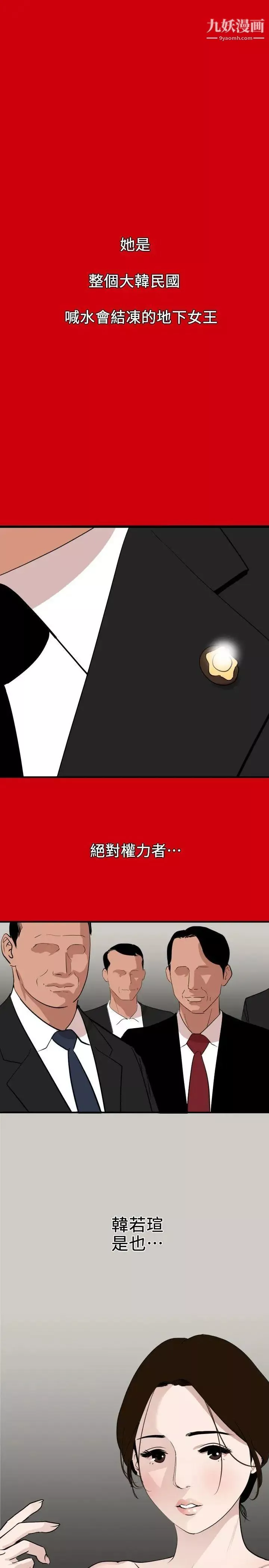 SuperDick第127話