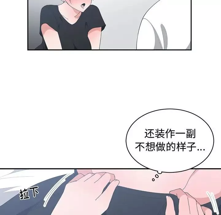 青梅竹馬第6话