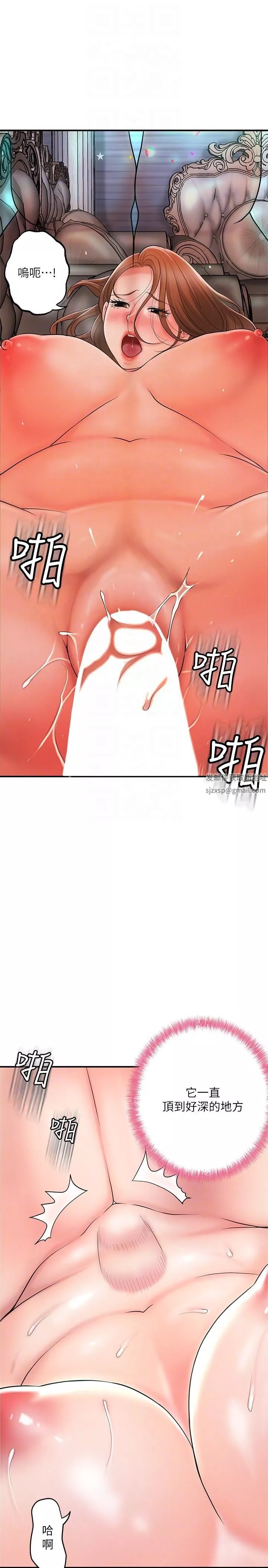 幸福督市第88話-發情的美珠姊