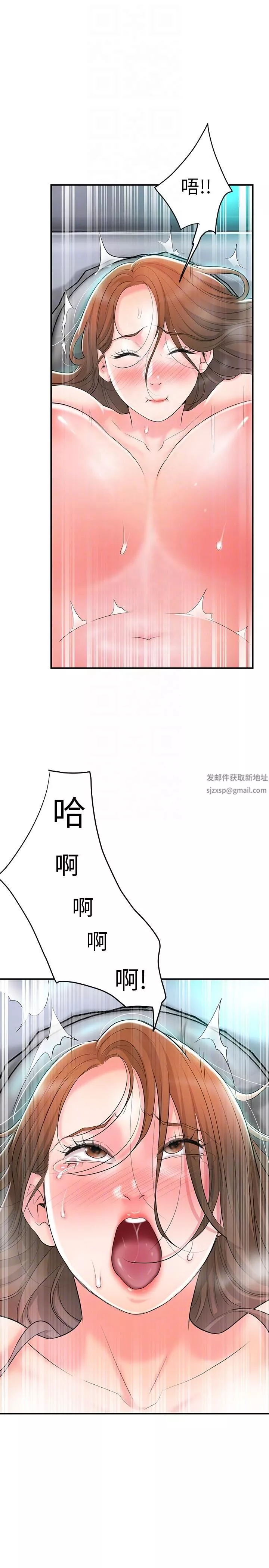 幸福督市第88話-發情的美珠姊