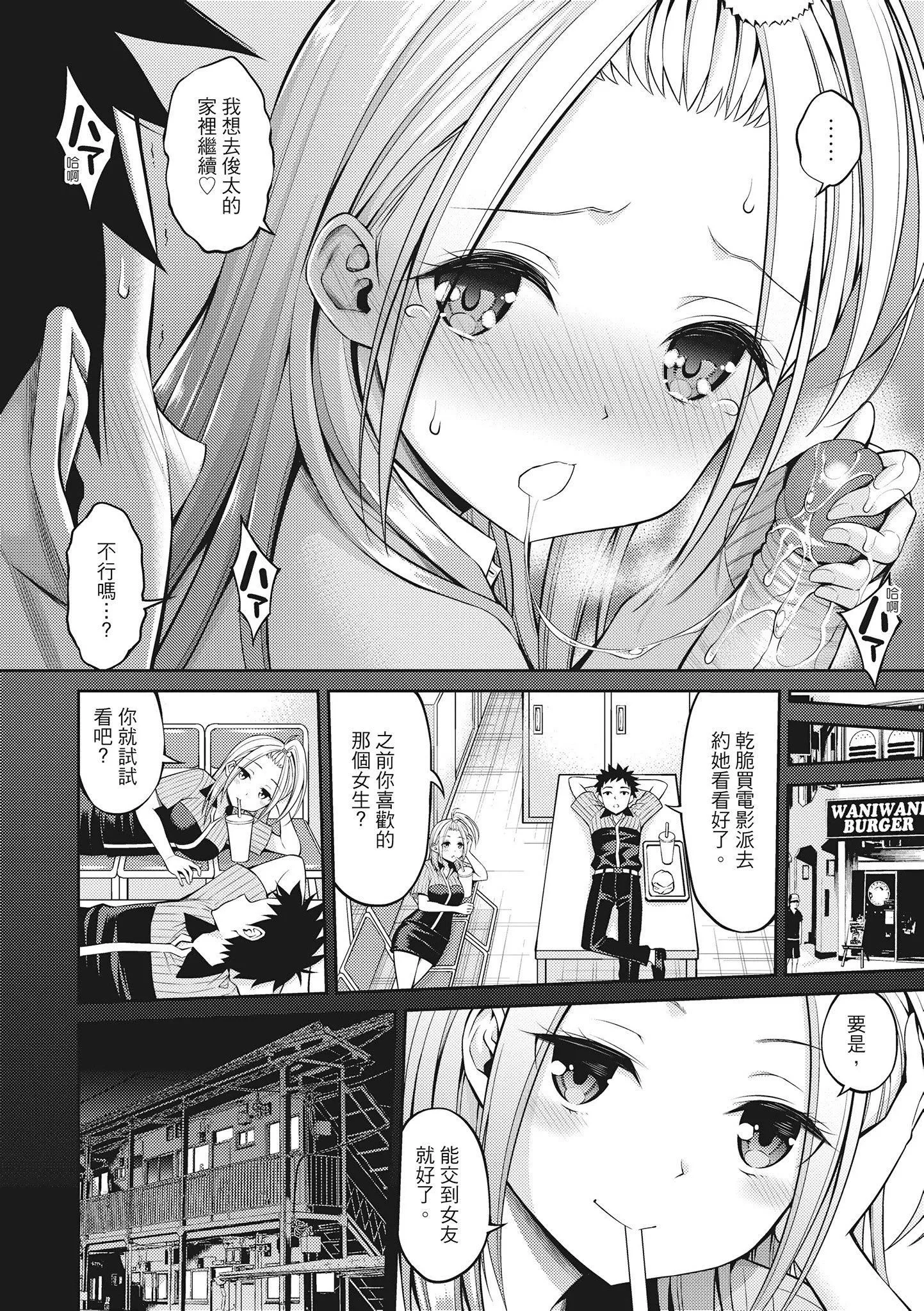 [八尋ぽち]どぴゅあ超純情女孩[無修正][單行本][紳士出版中文][八尋ぽち]どぴゅあ超純情女孩[無修正][單行本][紳士出版中文]