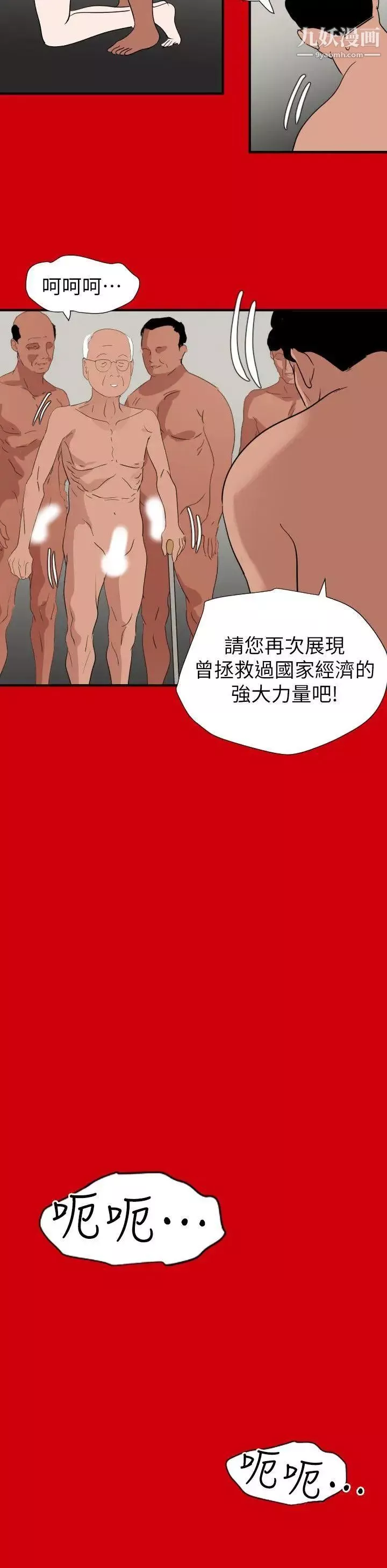 SuperDick第128話