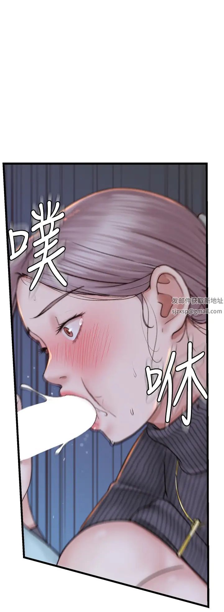 继母的香味第23话-伸进蜜穴的手指