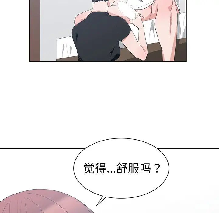青梅竹马第6话