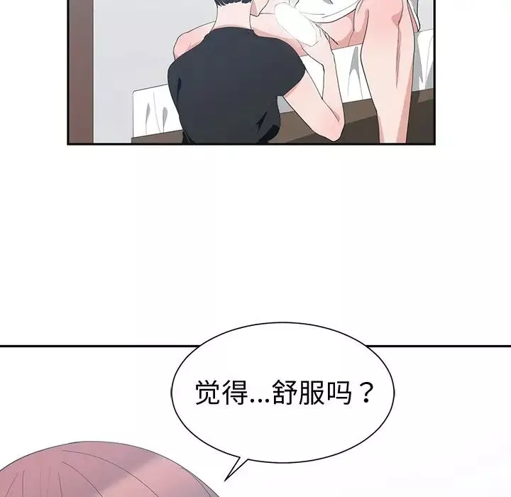 青梅竹馬第6话