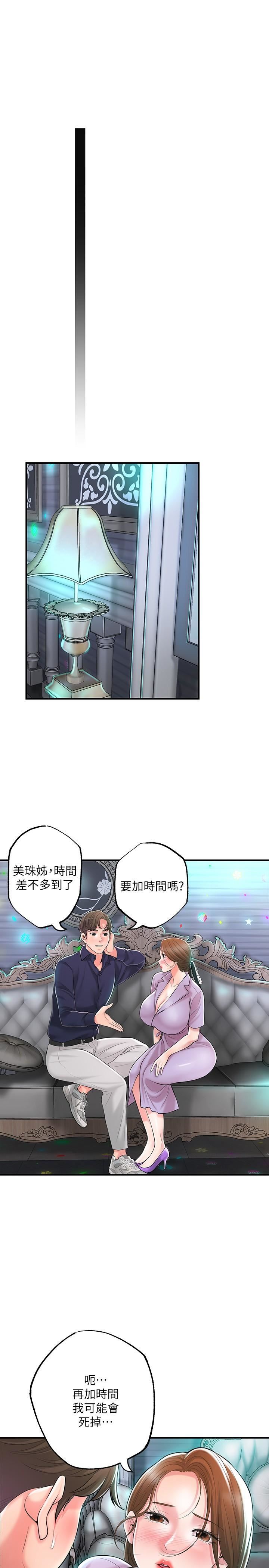 幸福督市第88话-发情的美珠姊