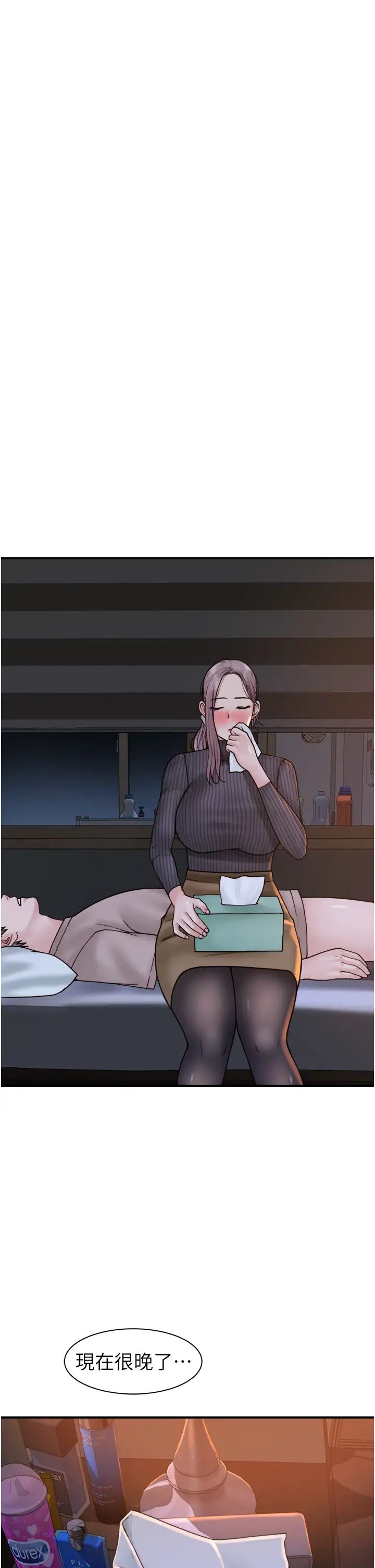 继母的香味第23话-伸进蜜穴的手指